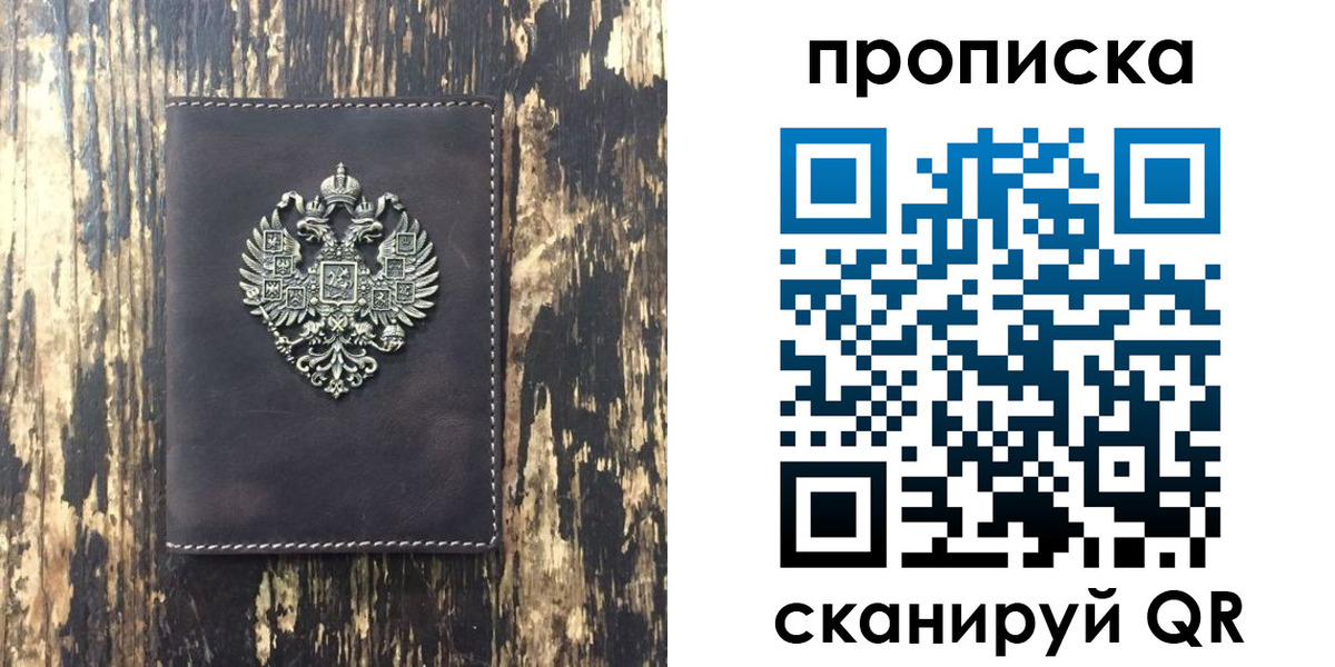 прописка законно в Тутаеве