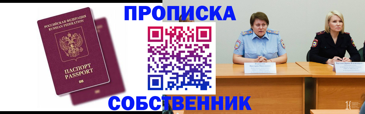 временная регистрация купить в Тутаеве