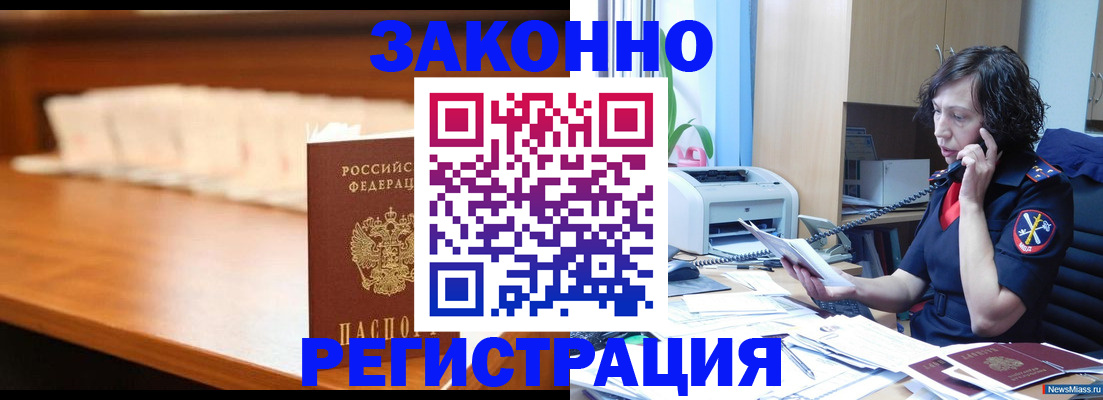 купить прописку в Тутаеве