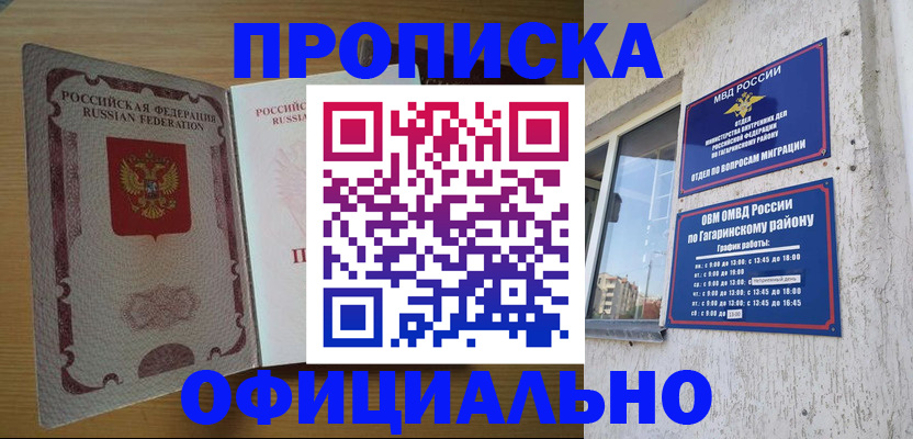 прописка штамп в Тутаеве