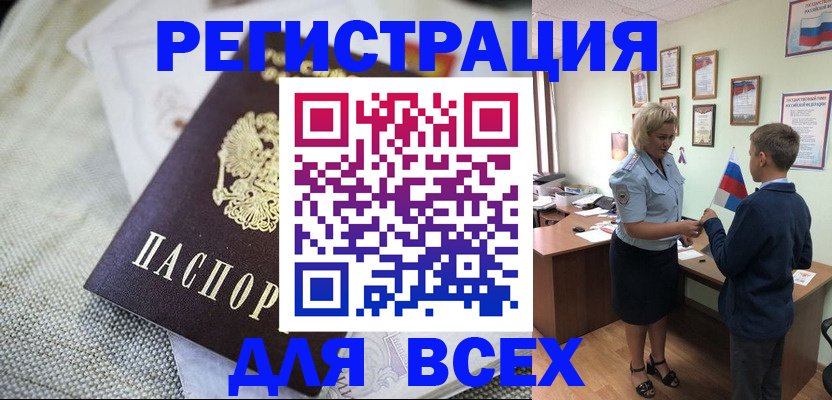 временная регистрация надежно в Тутаеве