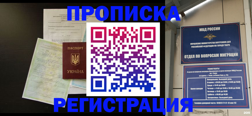 временная прописка в Тутаеве
