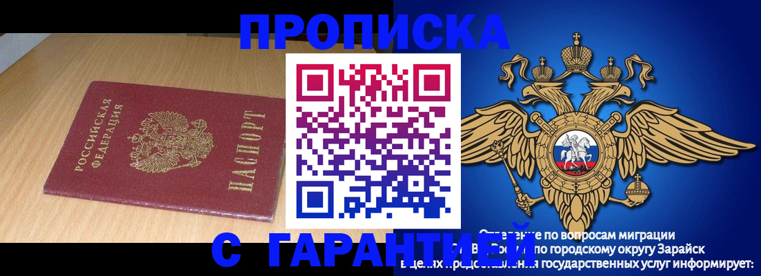 прописка для кредита в Тутаеве